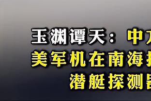 库里：没人想在季后赛遇见我们 球队现在要努力打进季后赛